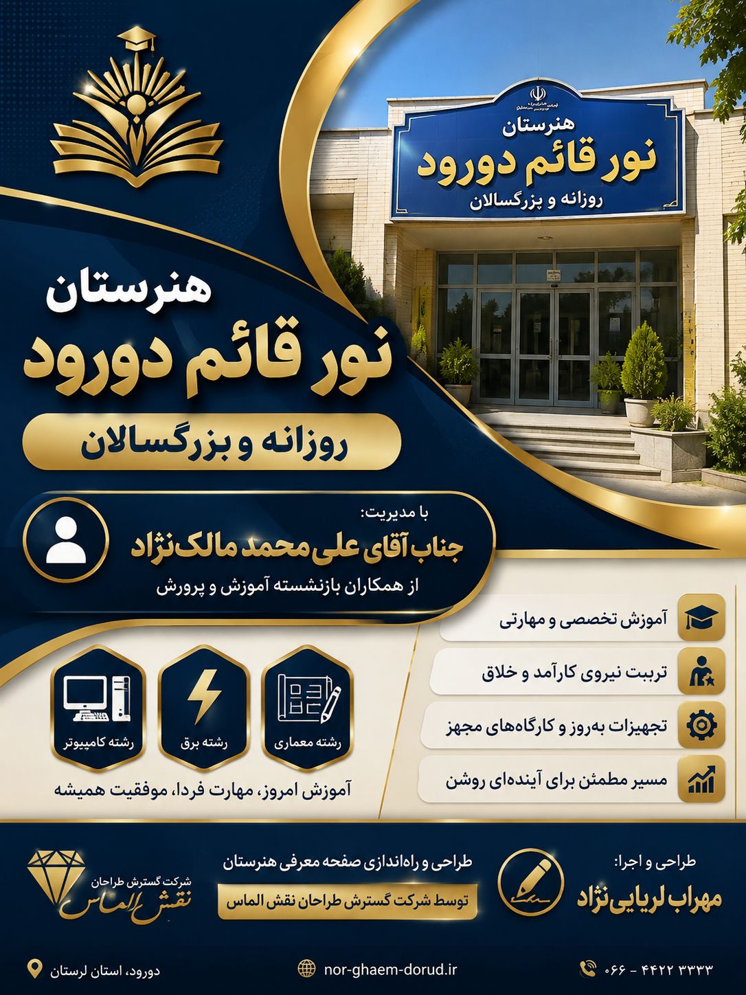 دانش آموزان دوازدهم