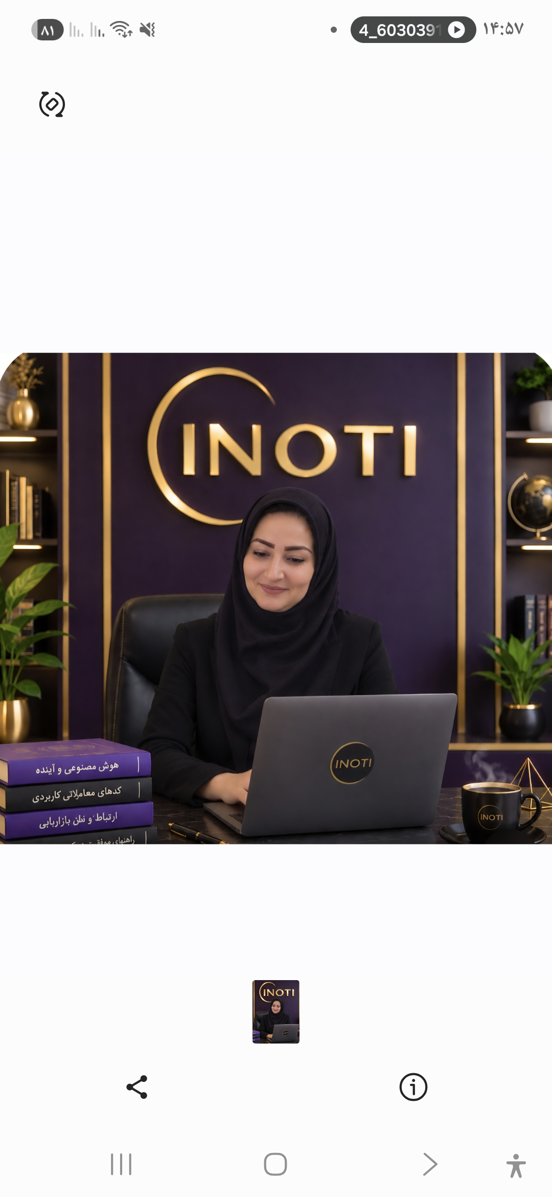 شرکت گسترش طراحان نقش الماس با برند تجاری اینوتی