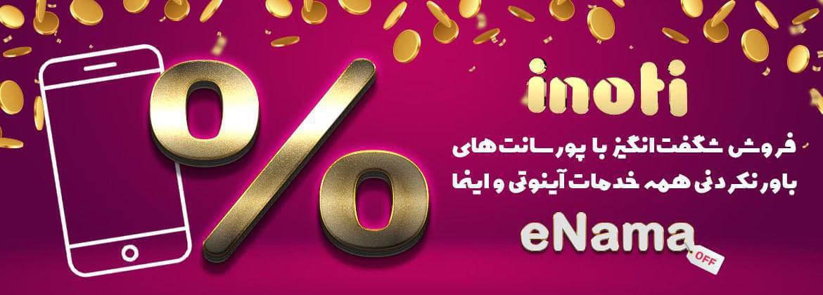 کد Ussd