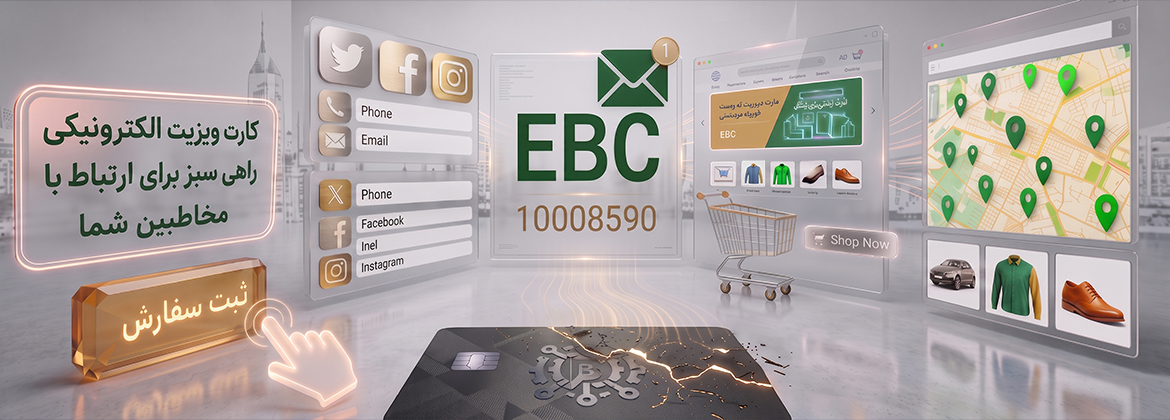 EBC