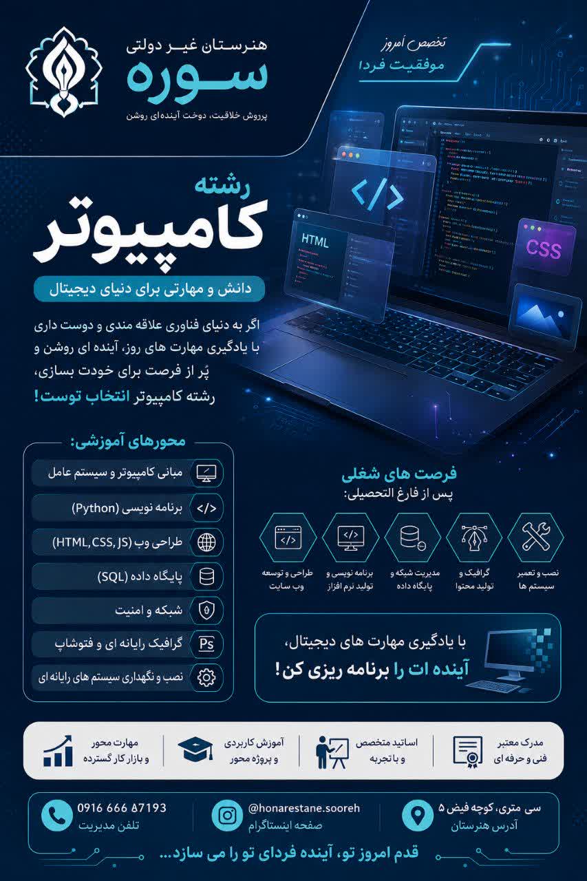 کامپیوتر