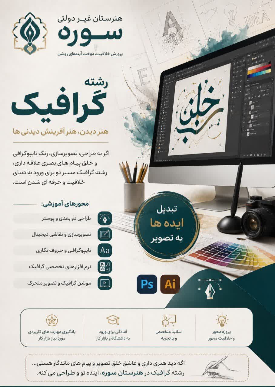 گرافیک