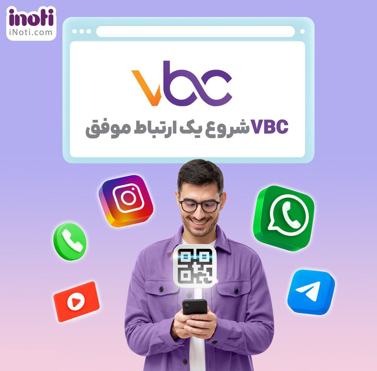 سرویس جدید کارت ویزیت مجازی یا Virtual Business Card با نام اختصاری 