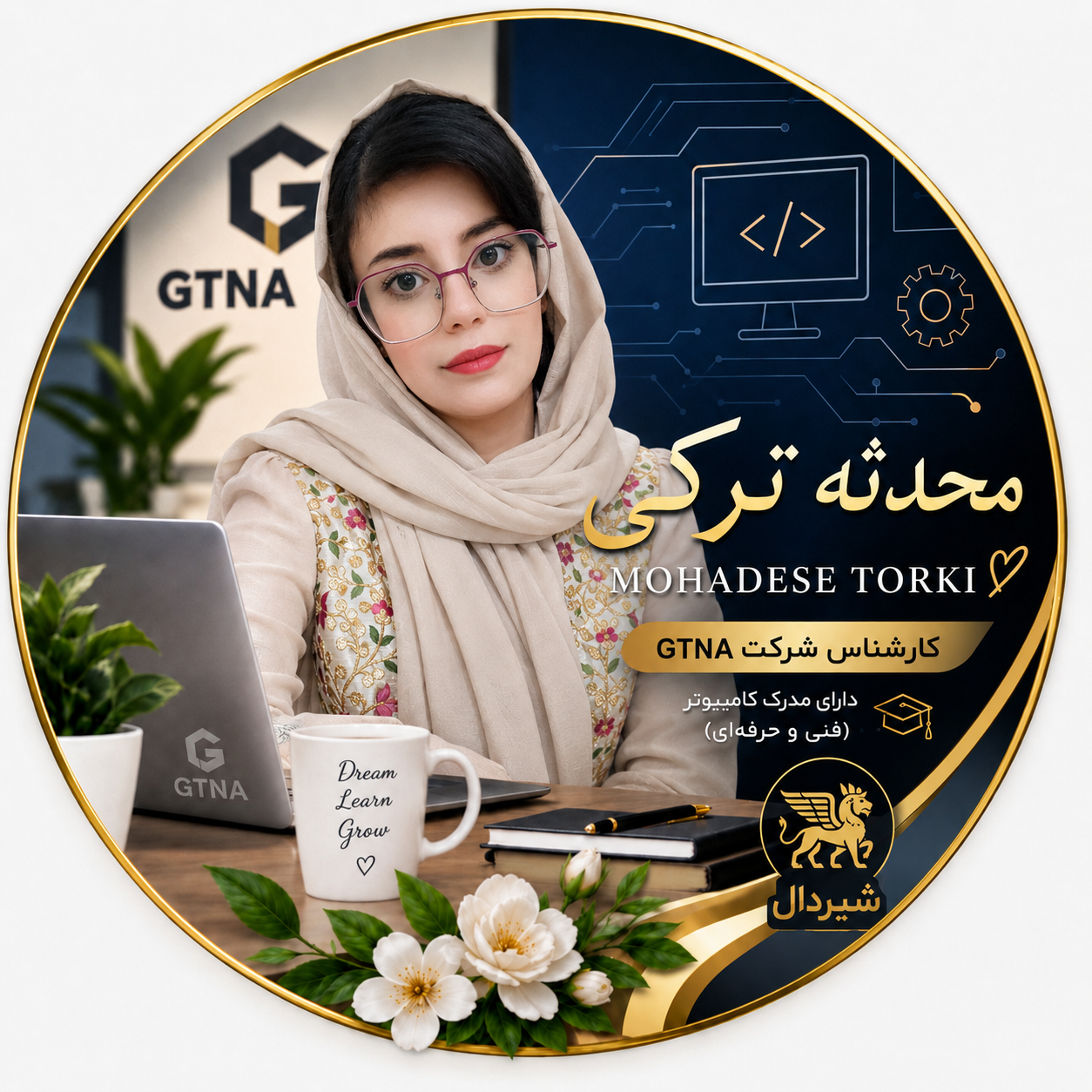 کارشناس شرکت GTNA 