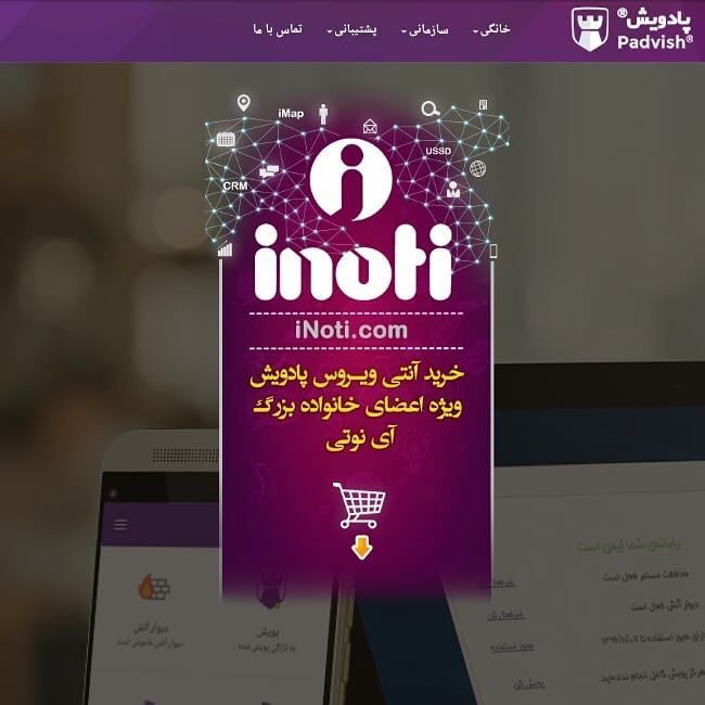 آنتی ویروس