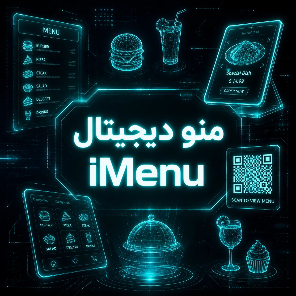 منو دیجیتال iMenu