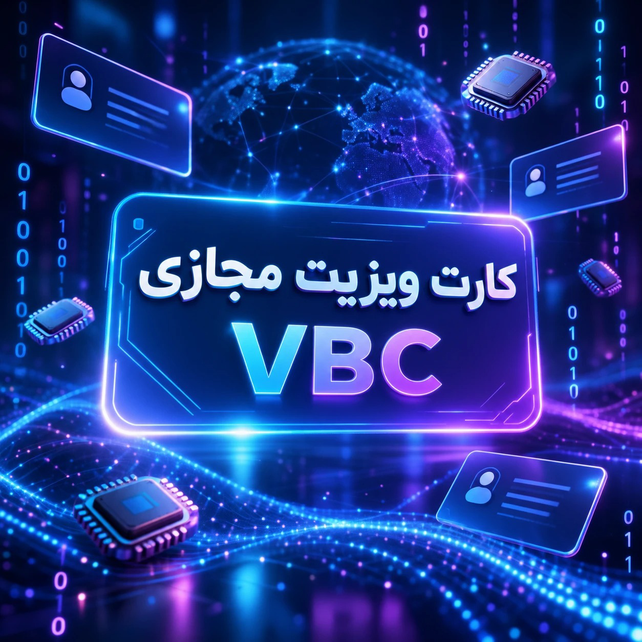 کارت ویزیت مجازی VBC
