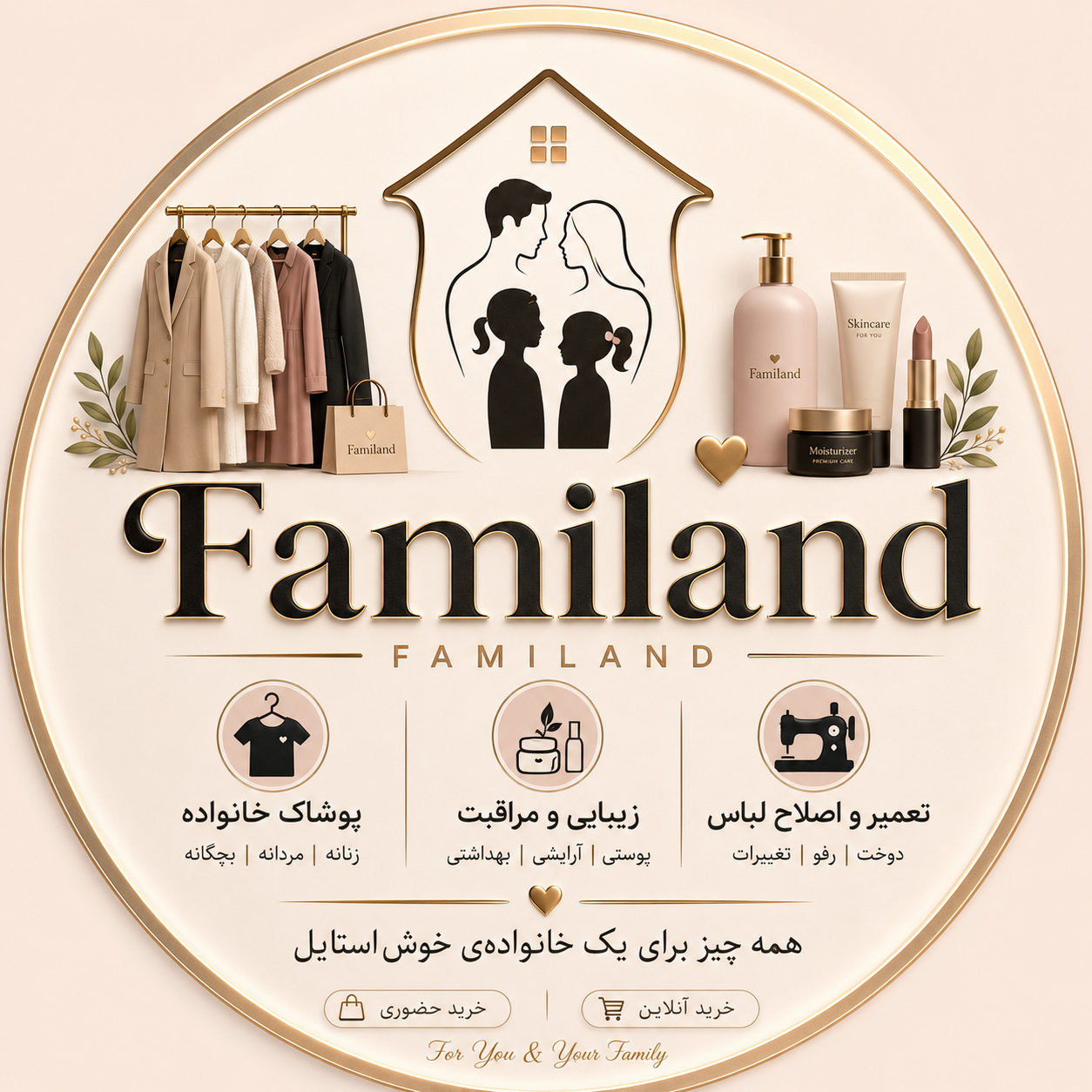 فامیلند