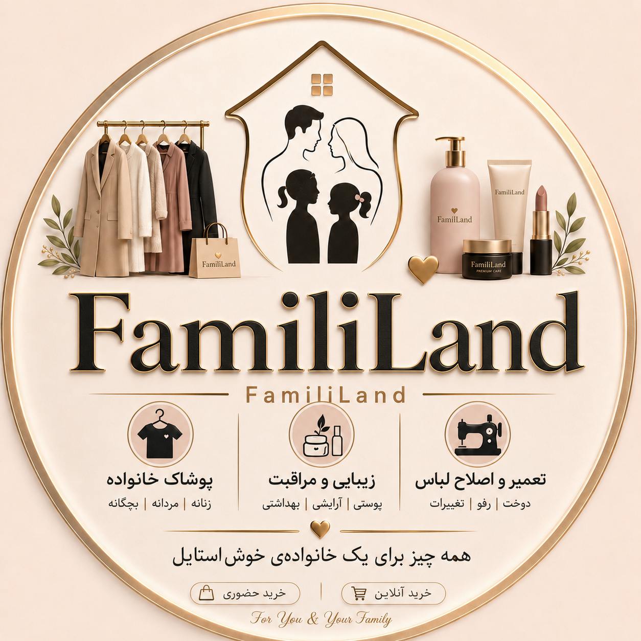 فامیلی‌لند