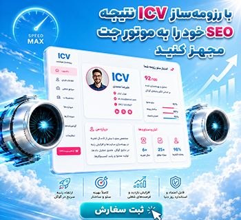 آی نوتی