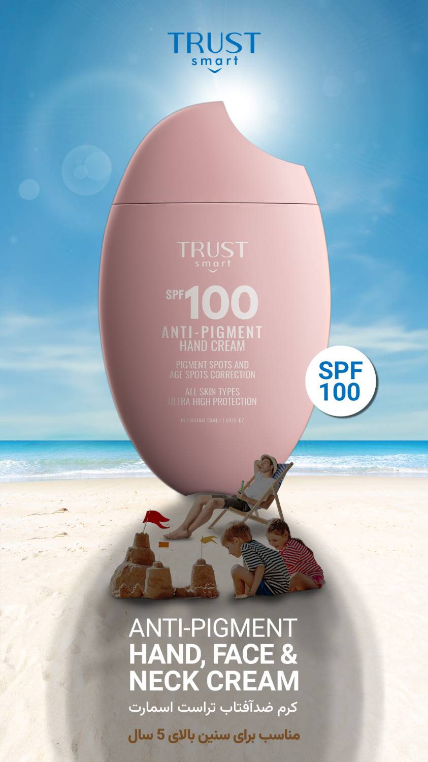 ضد آفتاب spf100اسمارت
