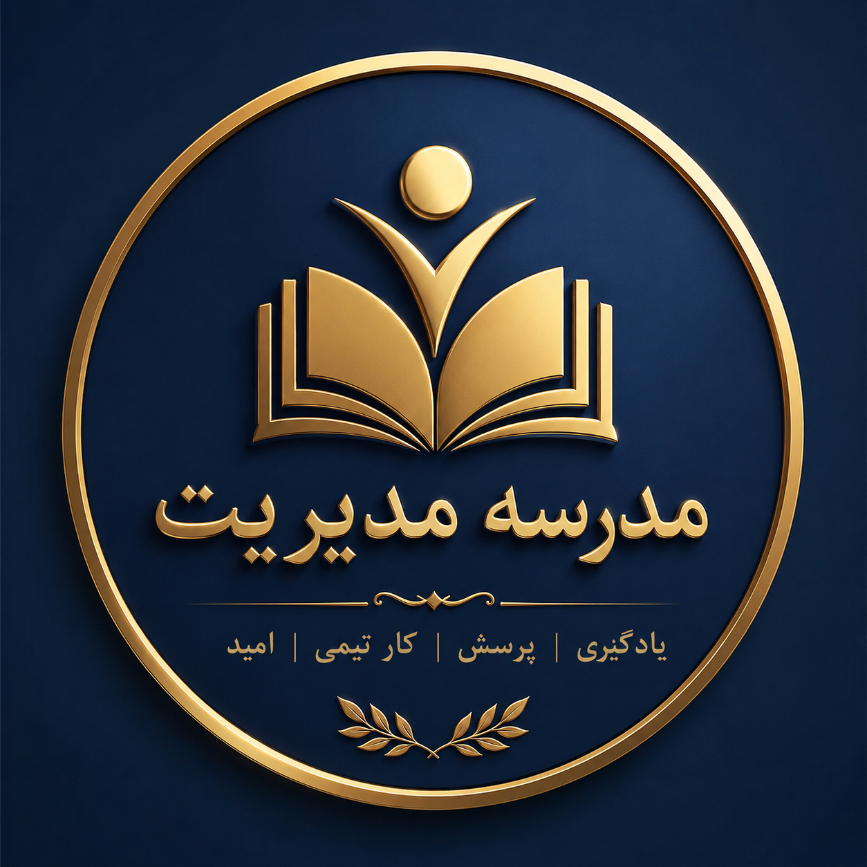 مدرسه مدیریت