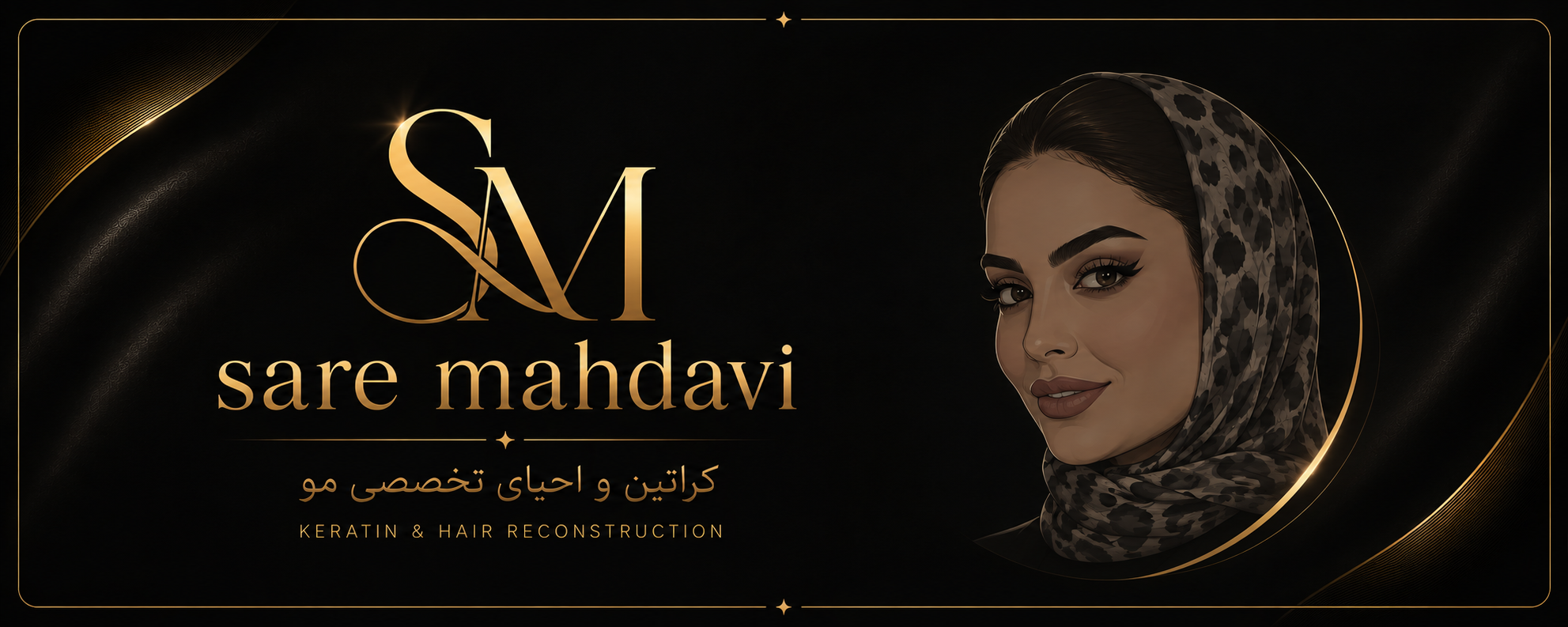 مرکز کراتین و احیای تخصصی مو 
