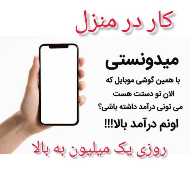 مدیرهلدینگ آی نوتی 