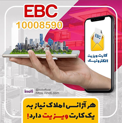 اینوتی،فروش خدمات 