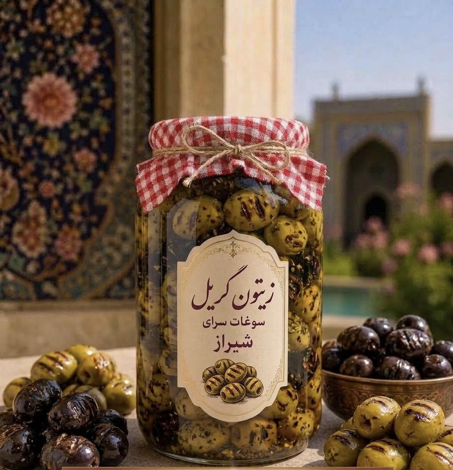 زیتون گریل