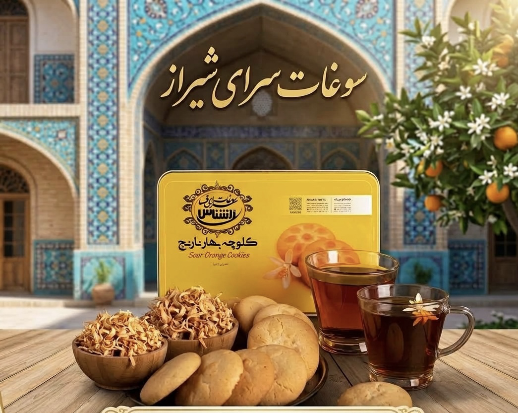کلوچه بهارنارنج