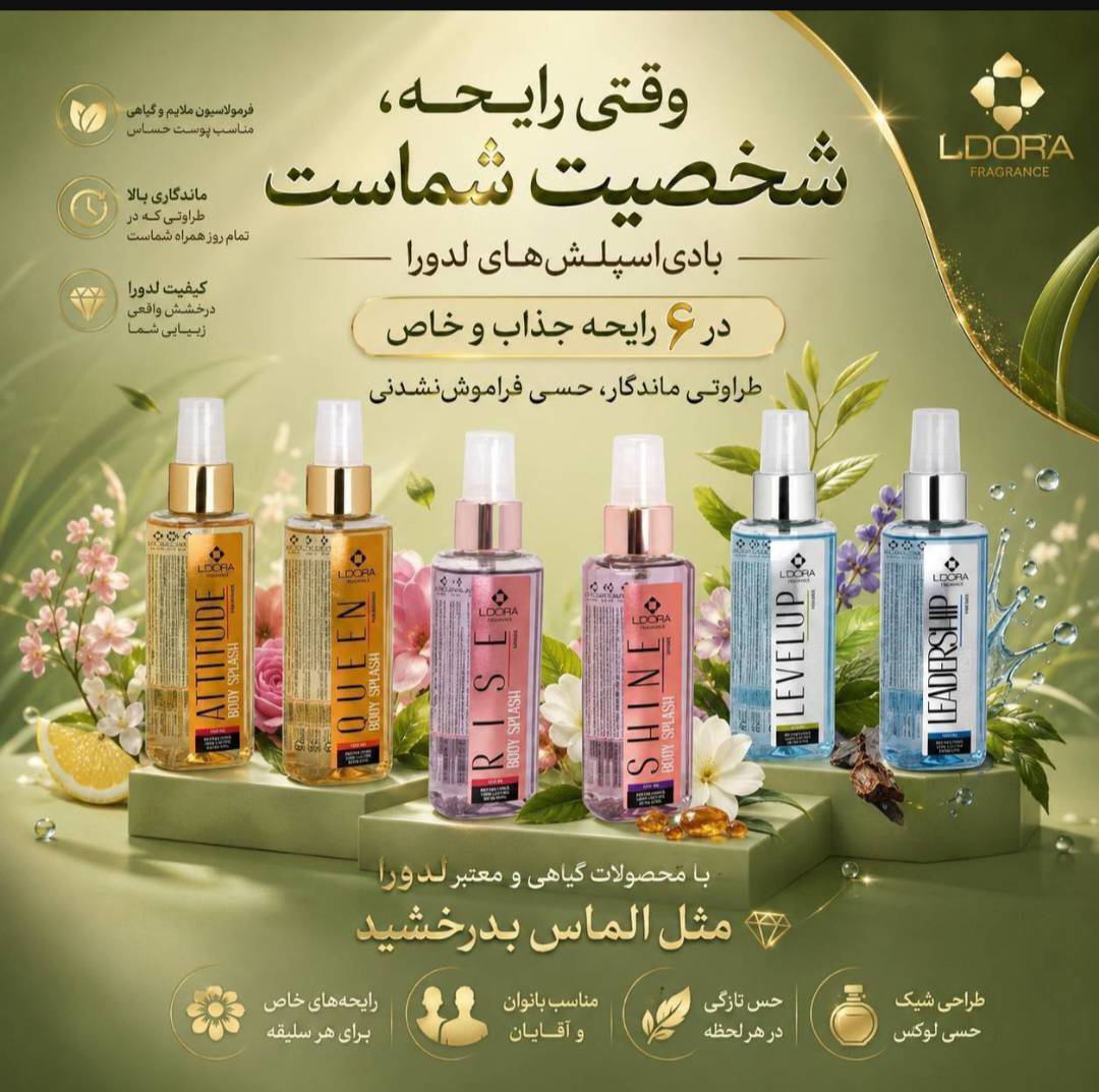 بادی اسپلش