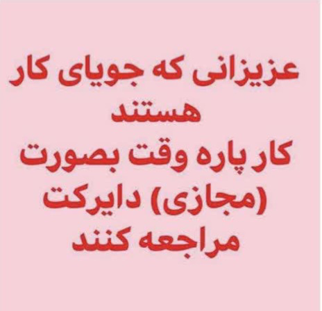 مریم قیصوری(مشاور و کارشناس آینوتی)