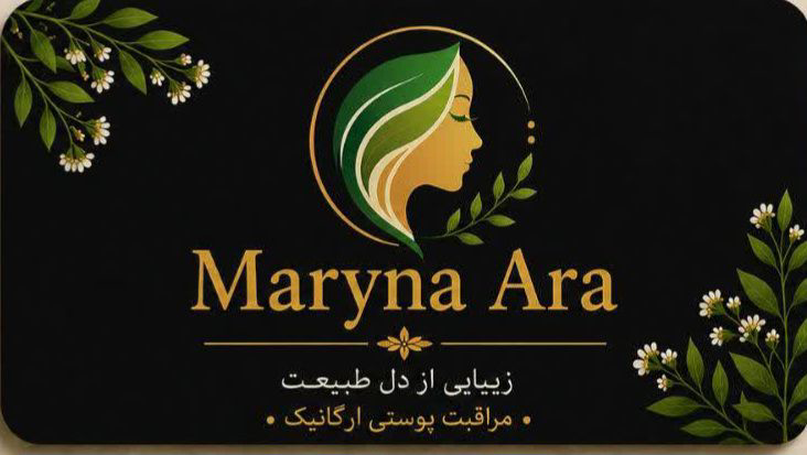مراقبت پوستی ارگانیک Maryna Ara