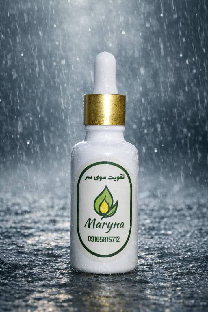 روغن گیاهی و ارگانیک تقویت موی سر Maryna 