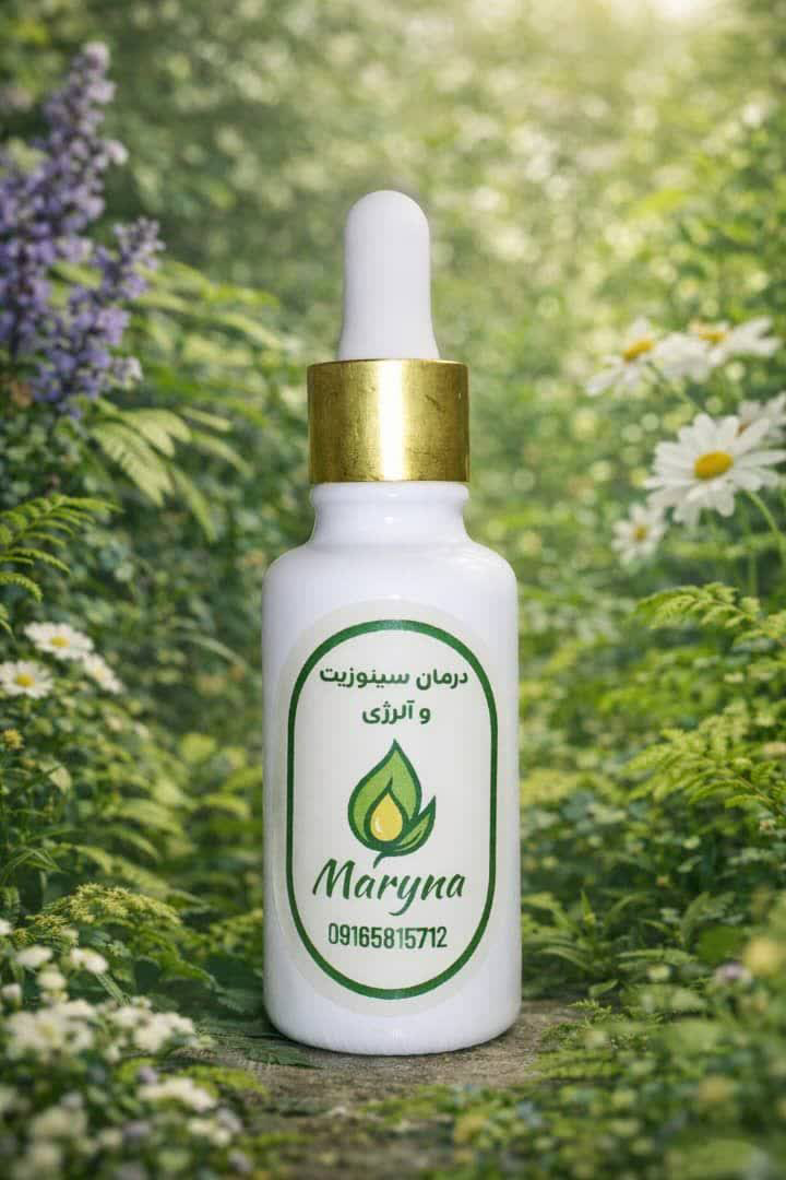 روغن گیاهی ارگانیک درمان آلرژی و سینوزیت , Maryna