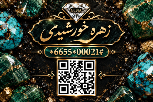 گسترش طراحان نقش الماس