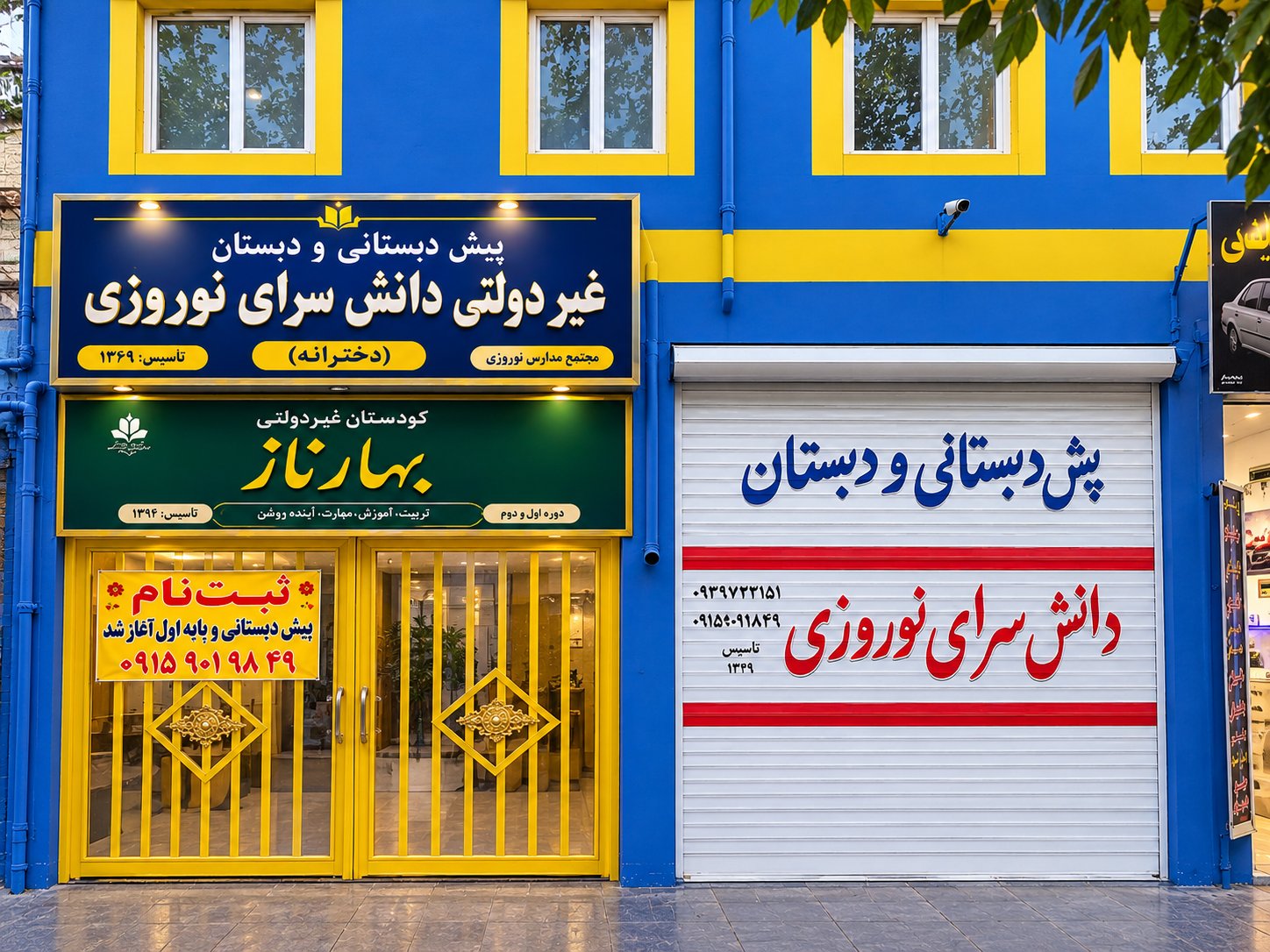 نمای اصلی