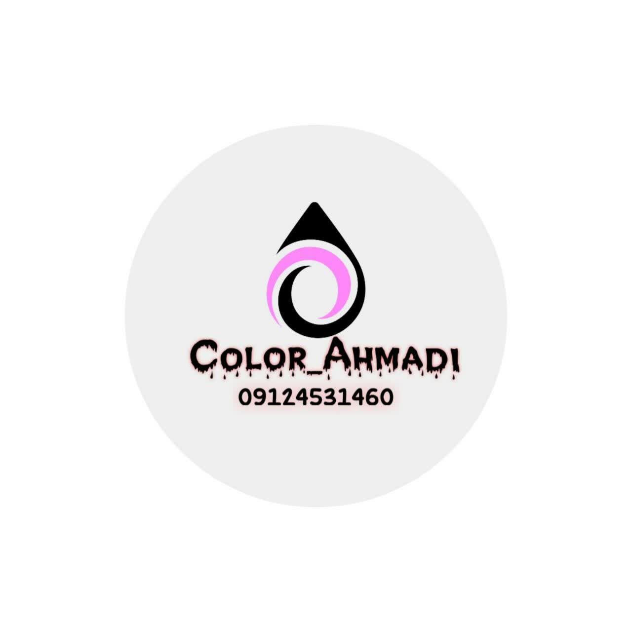 رنگ احمدی | color_ahmadi 