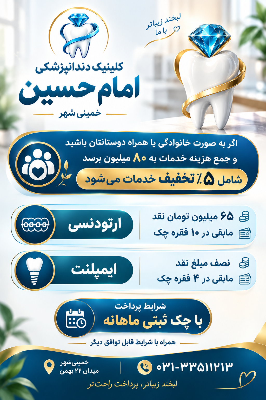 اقساط