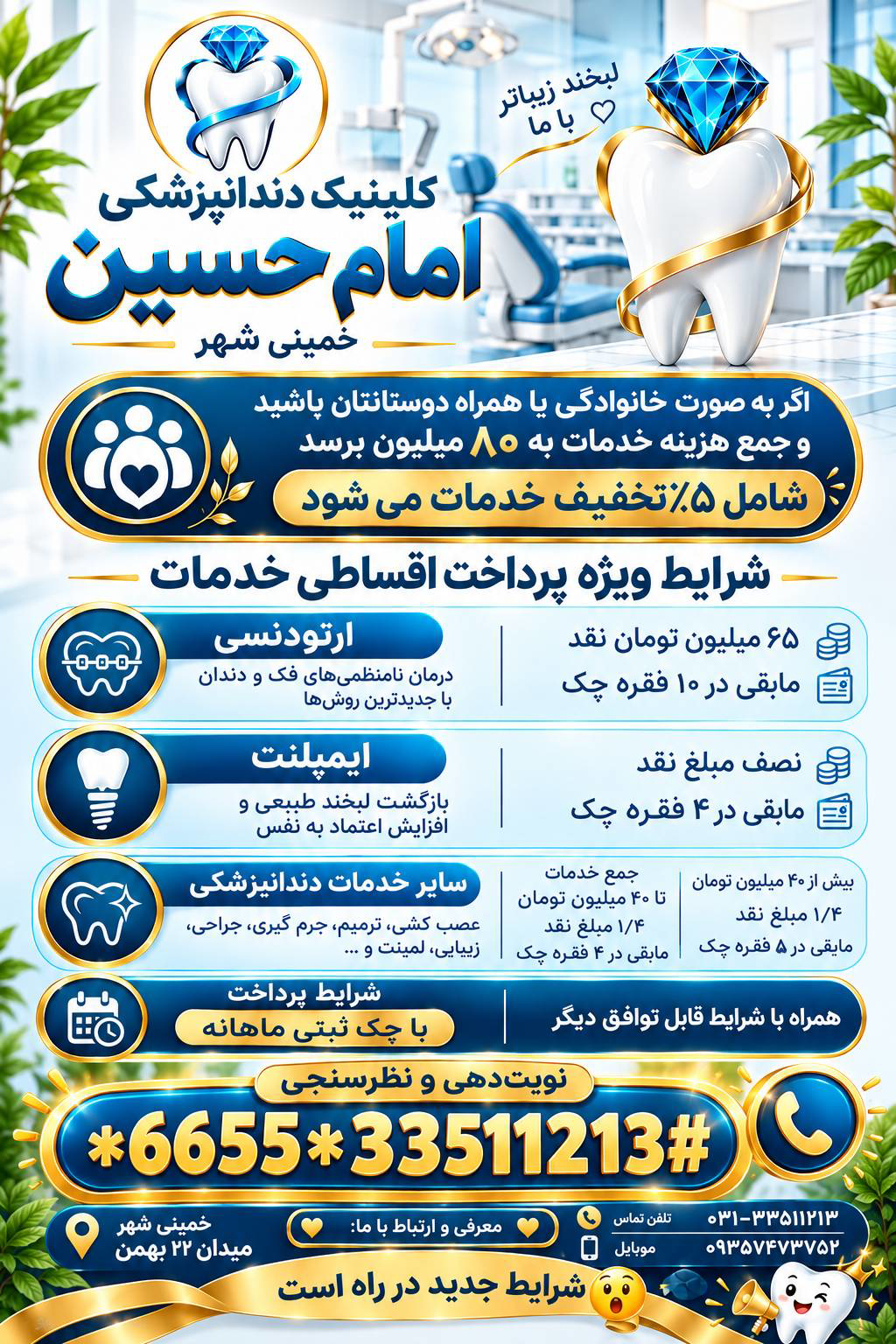 اقساط