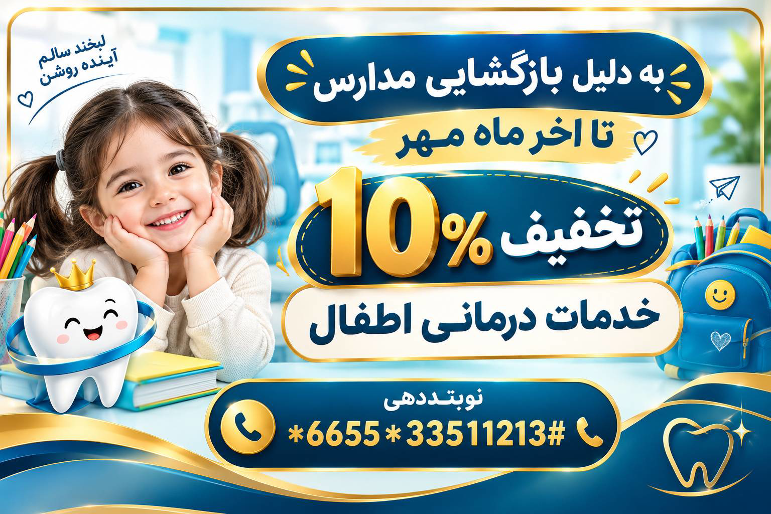 اطفال 