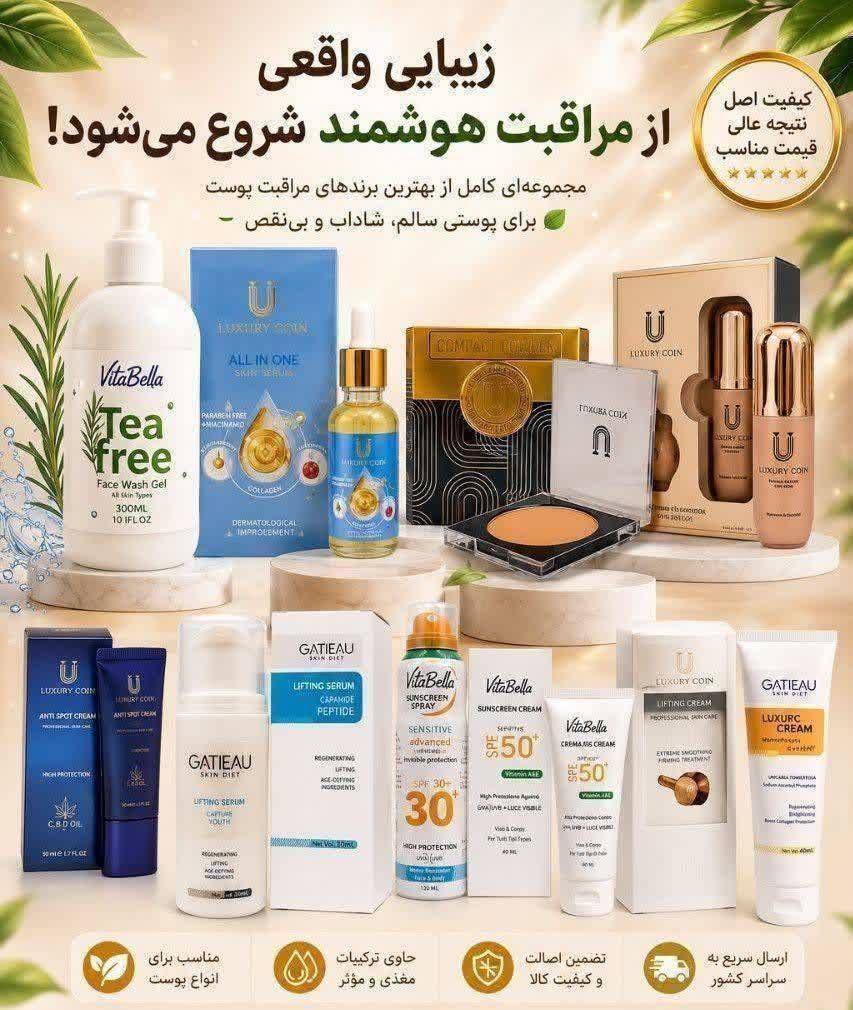 زیبای ماندگار