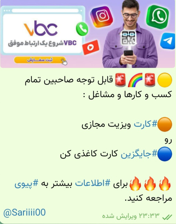 کارت ویزیت مجازی VBC