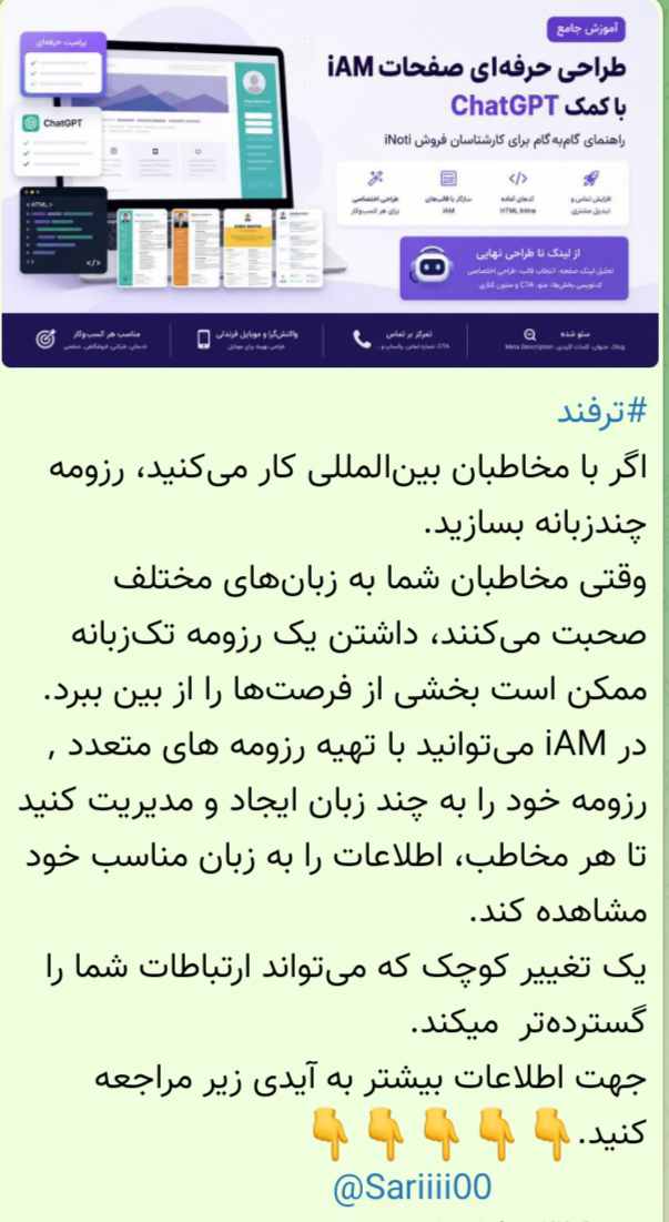 رزومه ساز IAM
