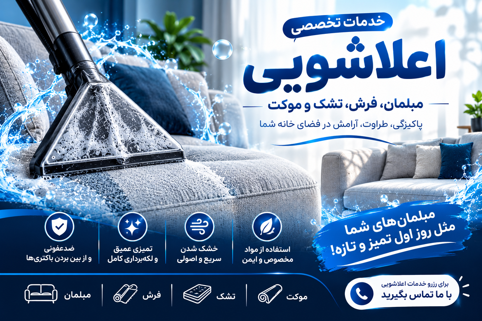 اعلاشویی