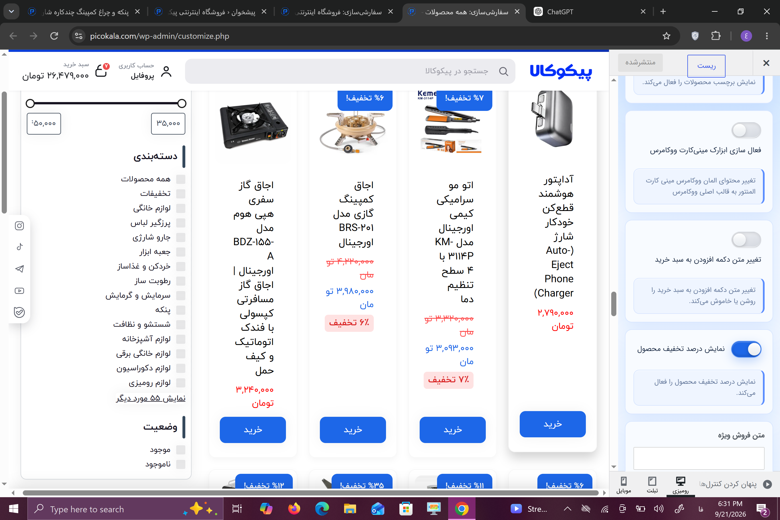 پیتزای قارچ و گوشت