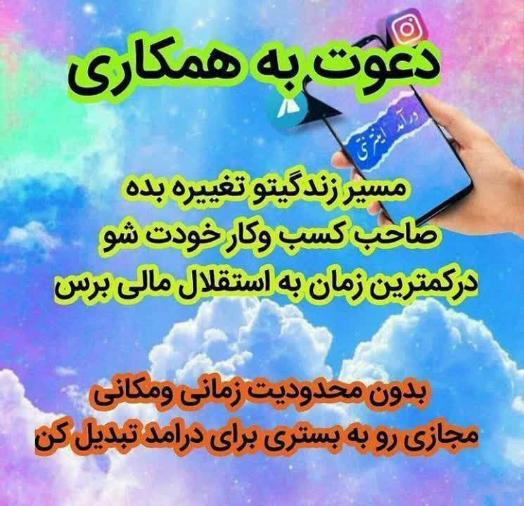 آی نوتی