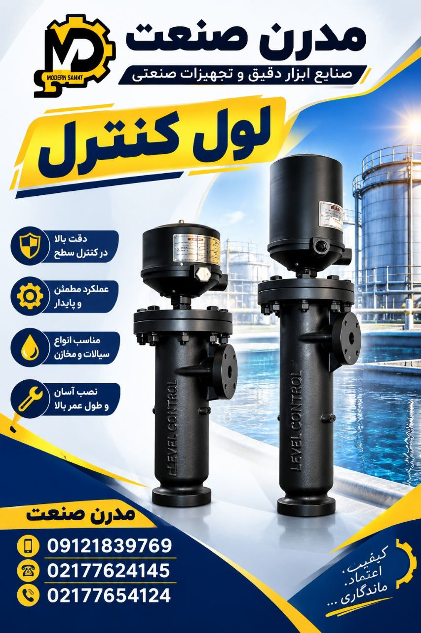 لوله کنترل 