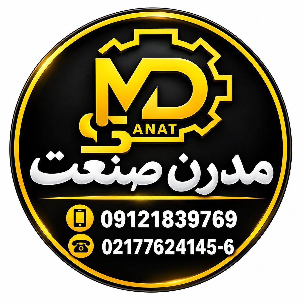 مدرن صنعت 