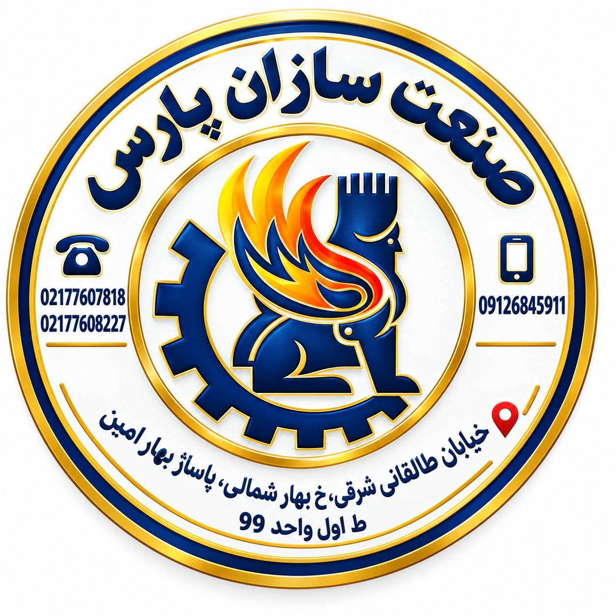 صنعت سازان پارس 