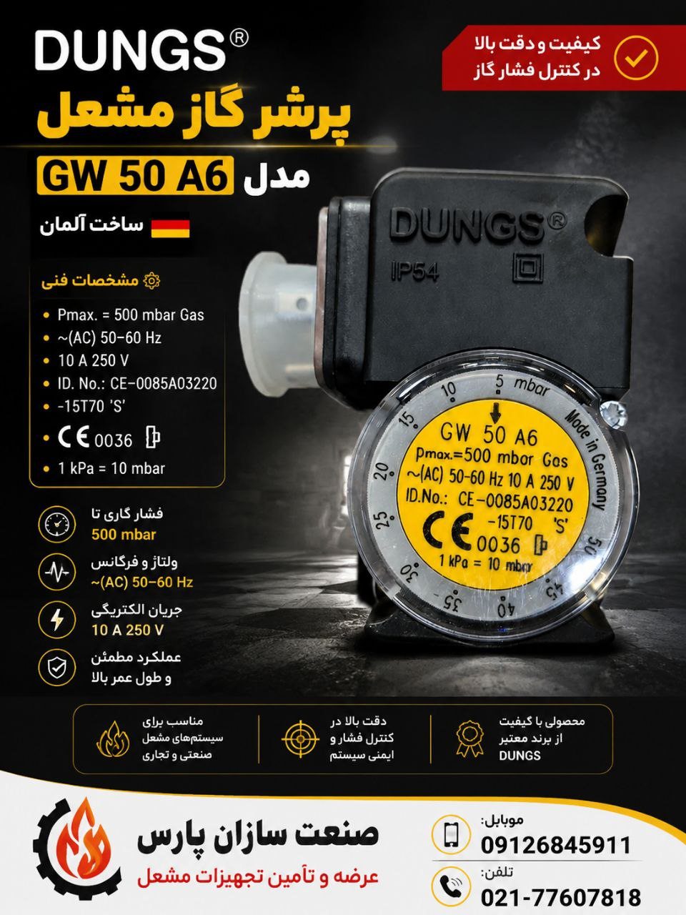 پرشر گاز مشعل
