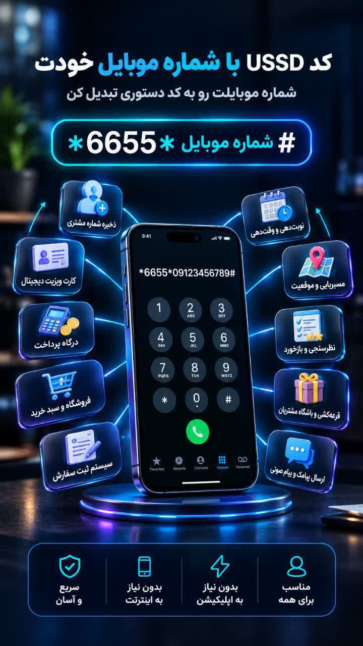 کددستوری
