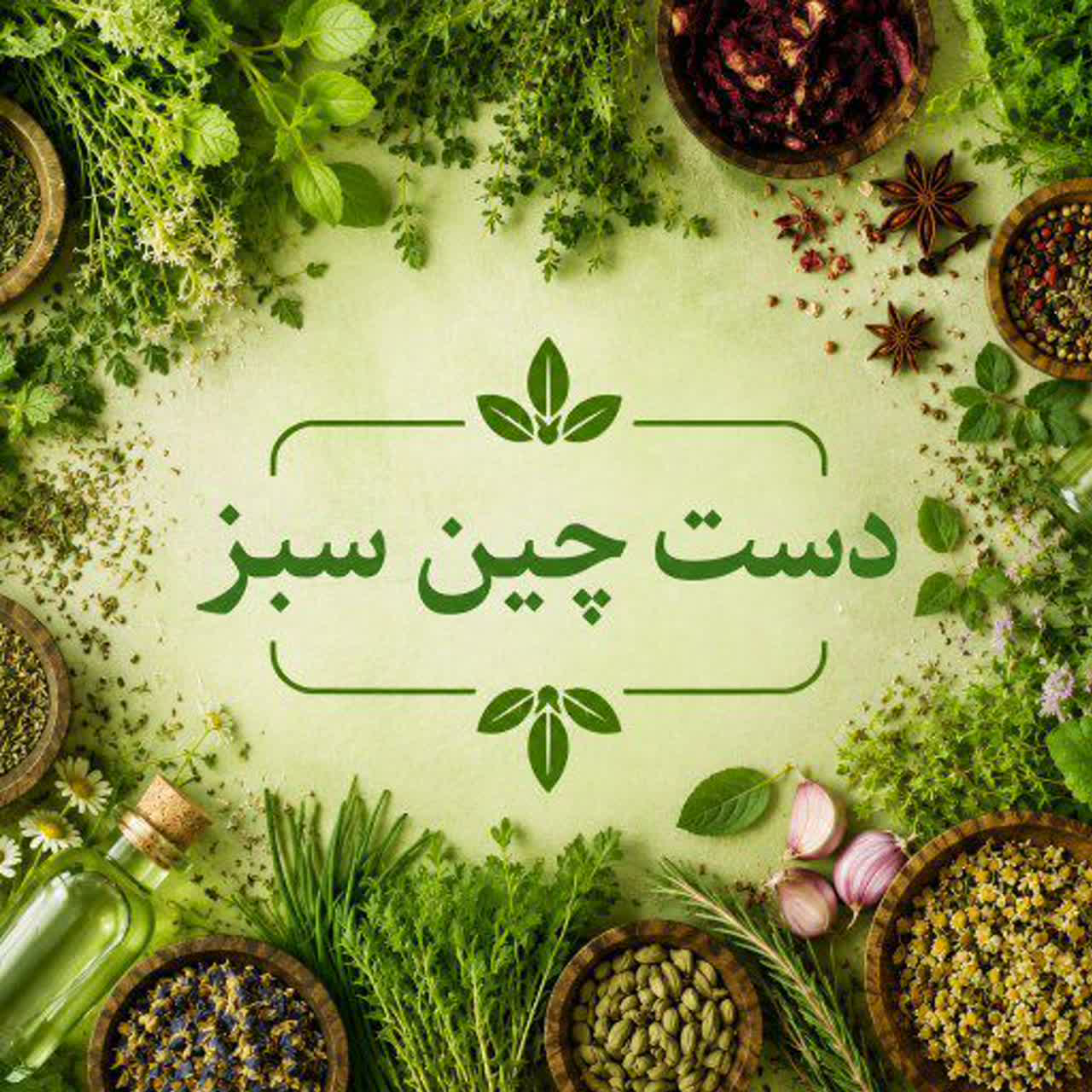 دست چین سبز