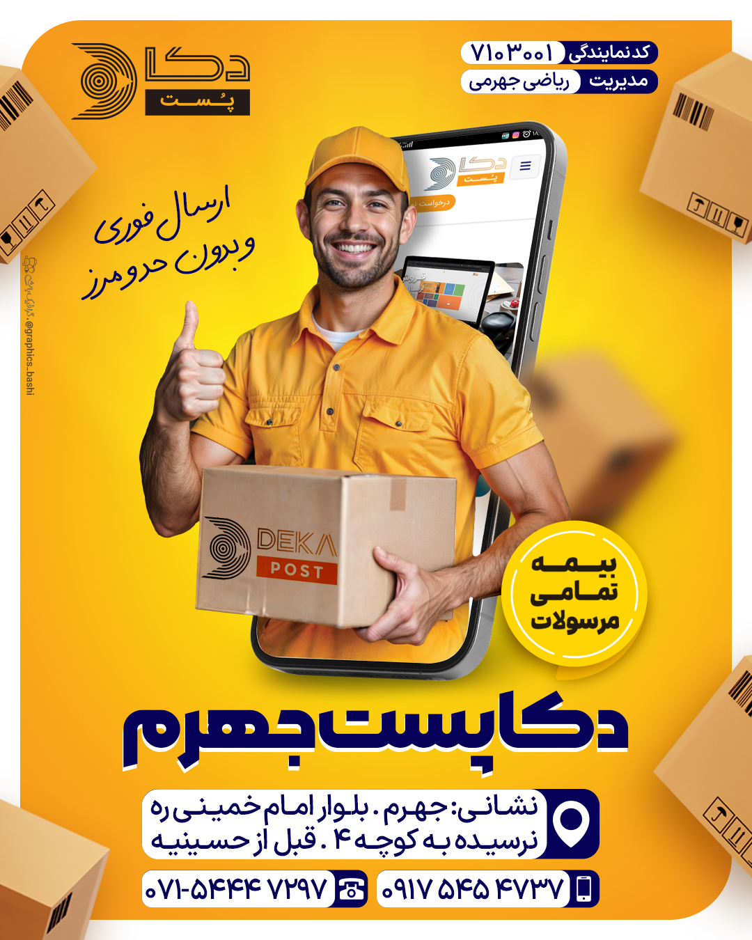 فاطمه کرمانی