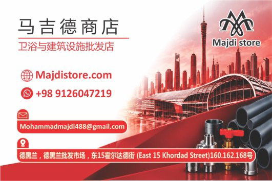 MajdiShop