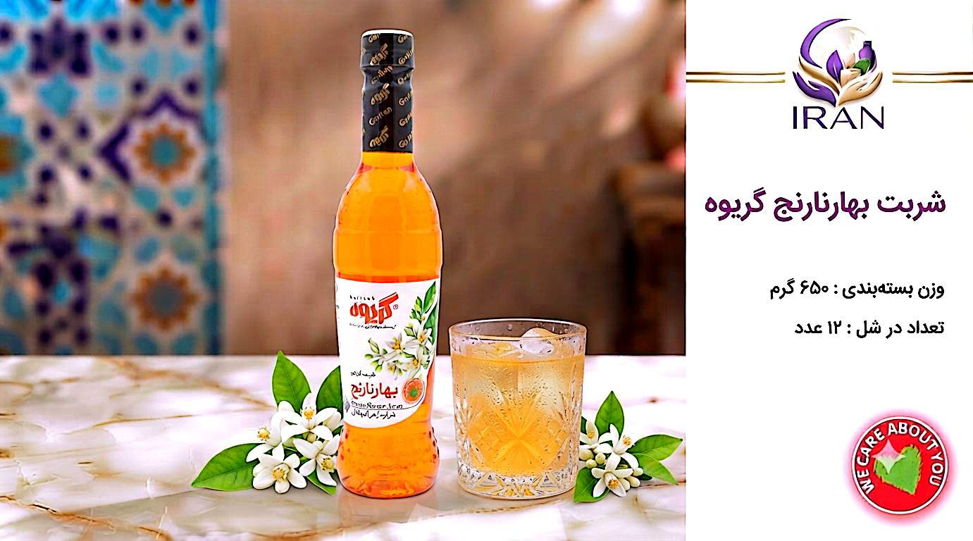 شربت بهار نارنج