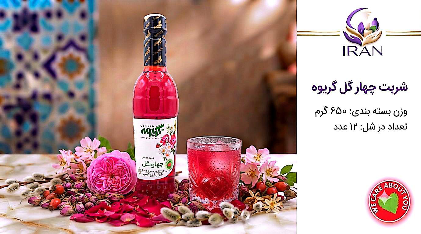 شربت چهار گل