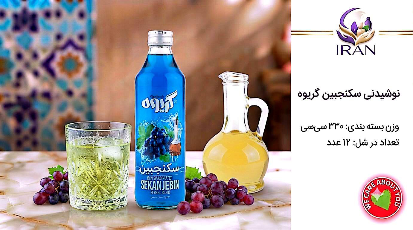 نوشیدنی سکنجبین