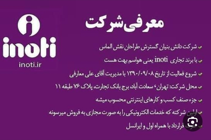 فروش خدمات الکترونیک